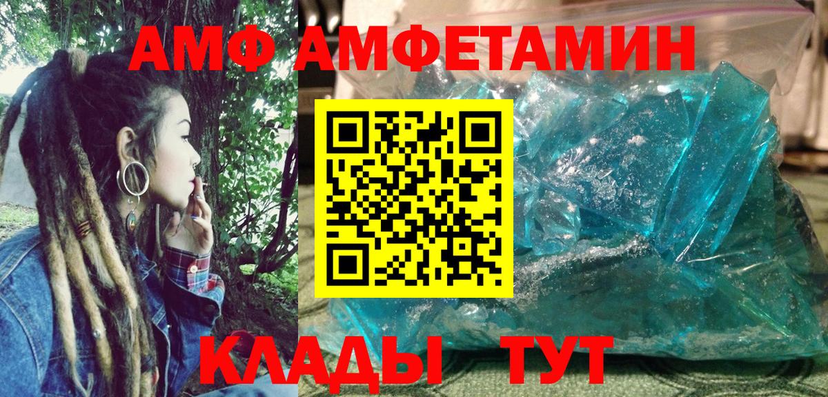 АМФЕТАМИН Розовый Копейск