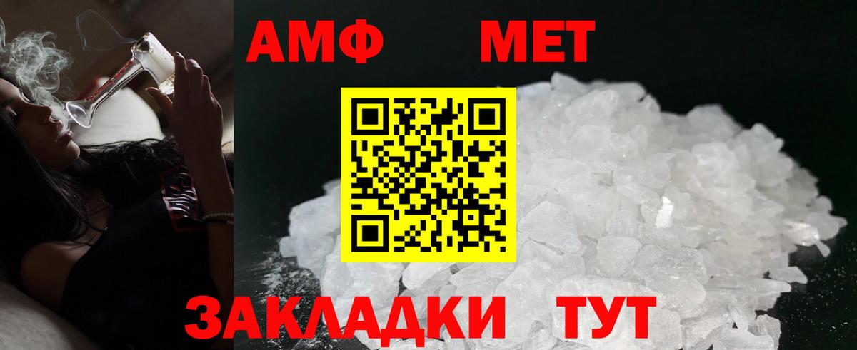 Копейск  Амфетамин Premium  Амфетамин  Вход с VPN 