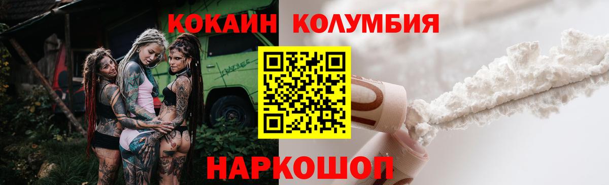 Копейск  Cocaine Перу  Вход с VPN  Cocaine Колумбийский 