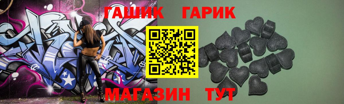 Гашиш Cannabis  Вход с VPN  Копейск  ГАШ  ГАШИШ Изолятор 