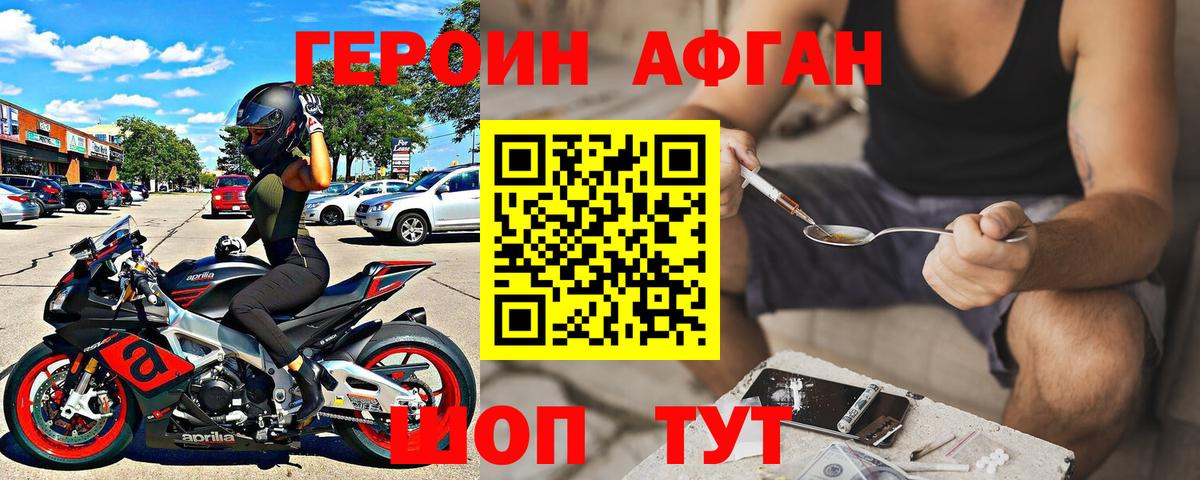 ГЕРОИН  Вход с VPN  Копейск  Героин Heroin 