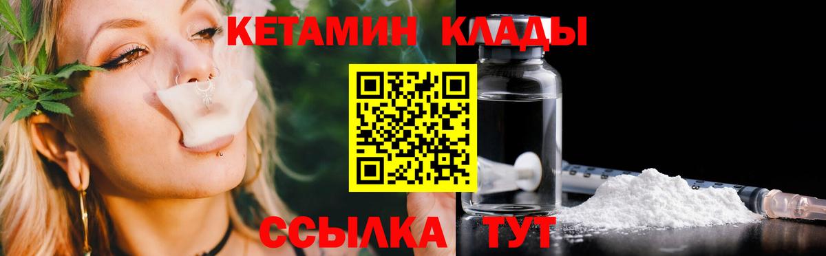 КЕТАМИН VHQ  Кетамин VHQ  Вход с VPN  Копейск 