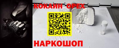 кокаин премиум Чапаевск
