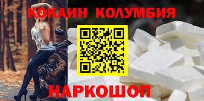 кокаин колумбия Чебаркуль