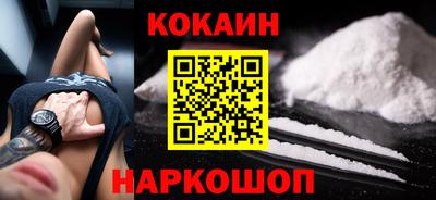 кокаин премиум Чапаевск