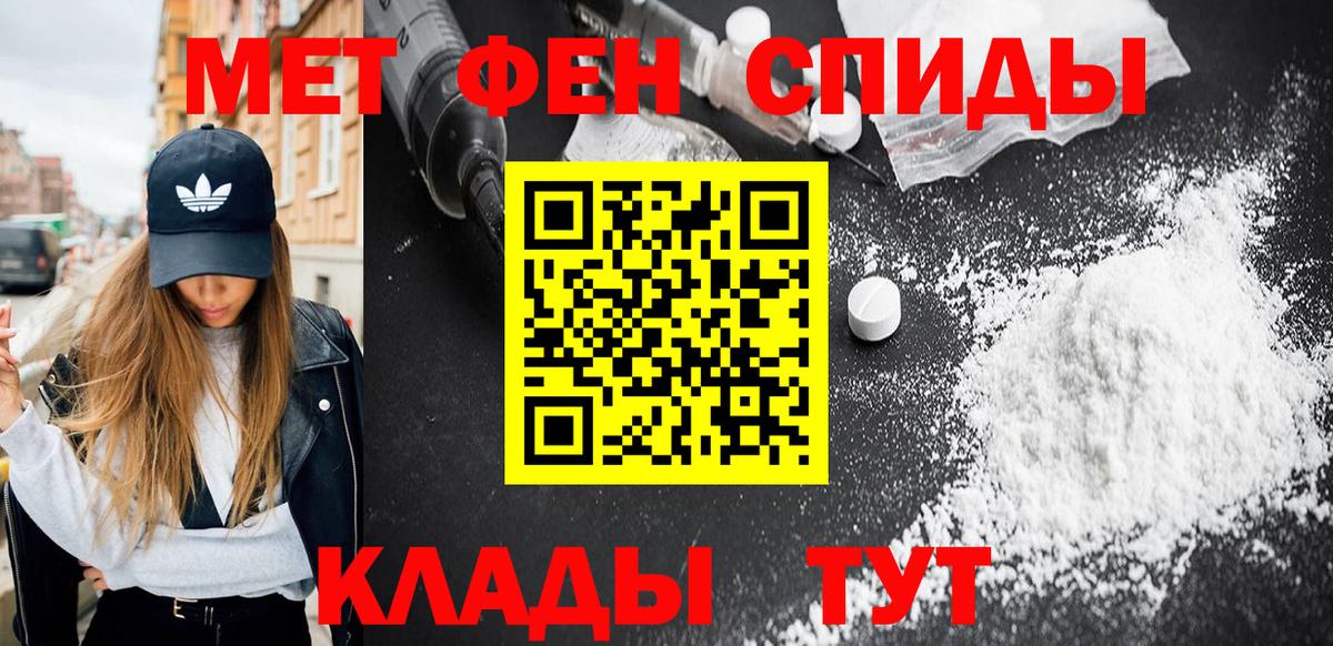Первитин Декстрометамфетамин 99.9%  Вход с VPN  Первитин  Копейск 