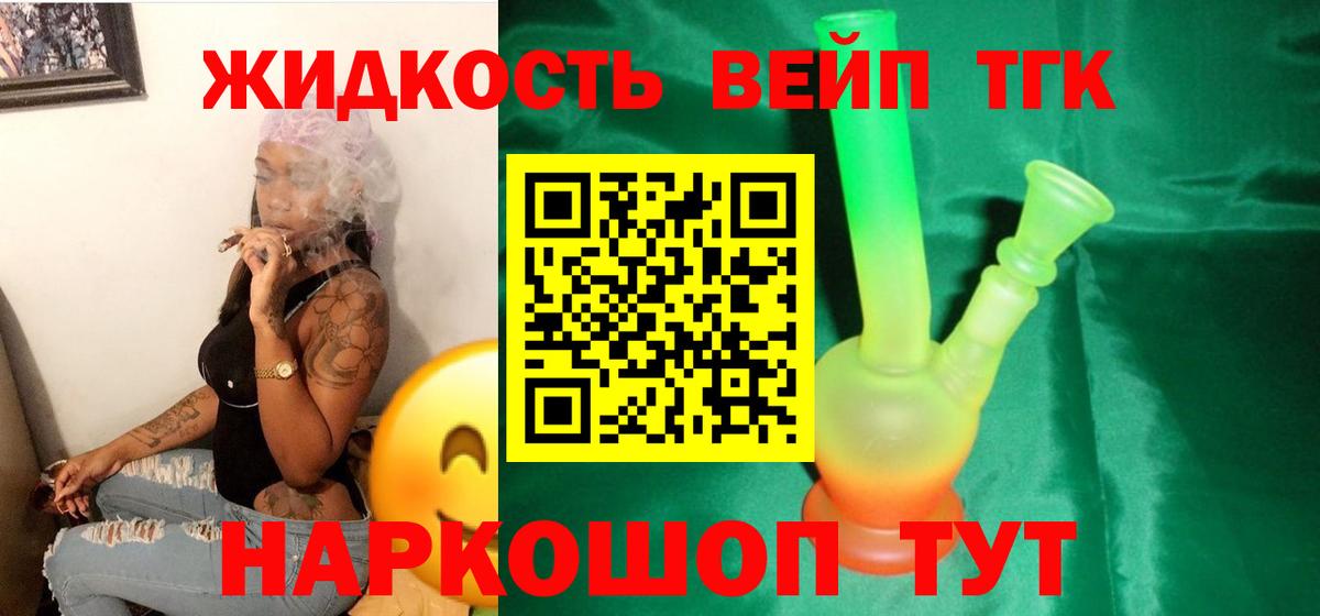 Дистиллят ТГК Wax Копейск